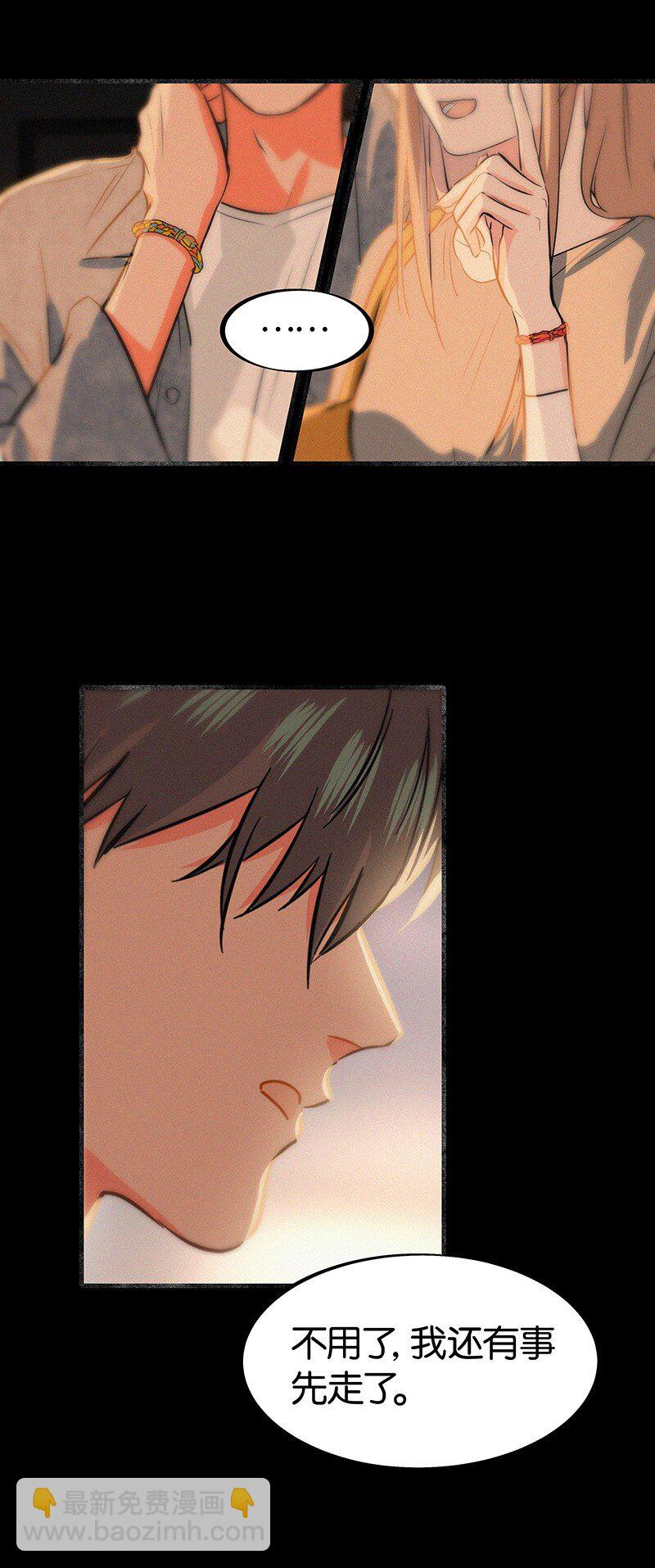 15 他怕我抢走你啊-第20话