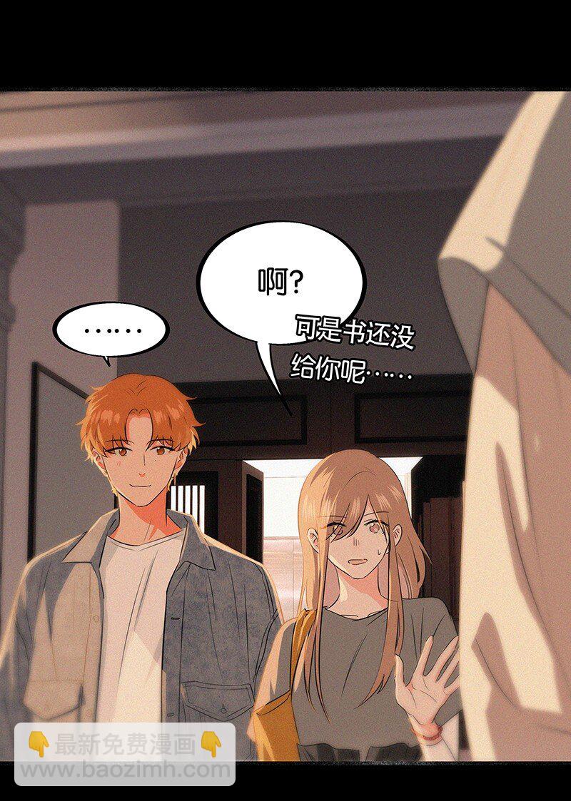 15 他怕我抢走你啊-第20话