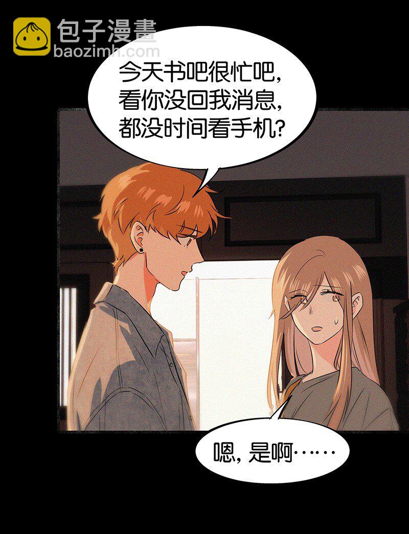 15 他怕我抢走你啊-第20话