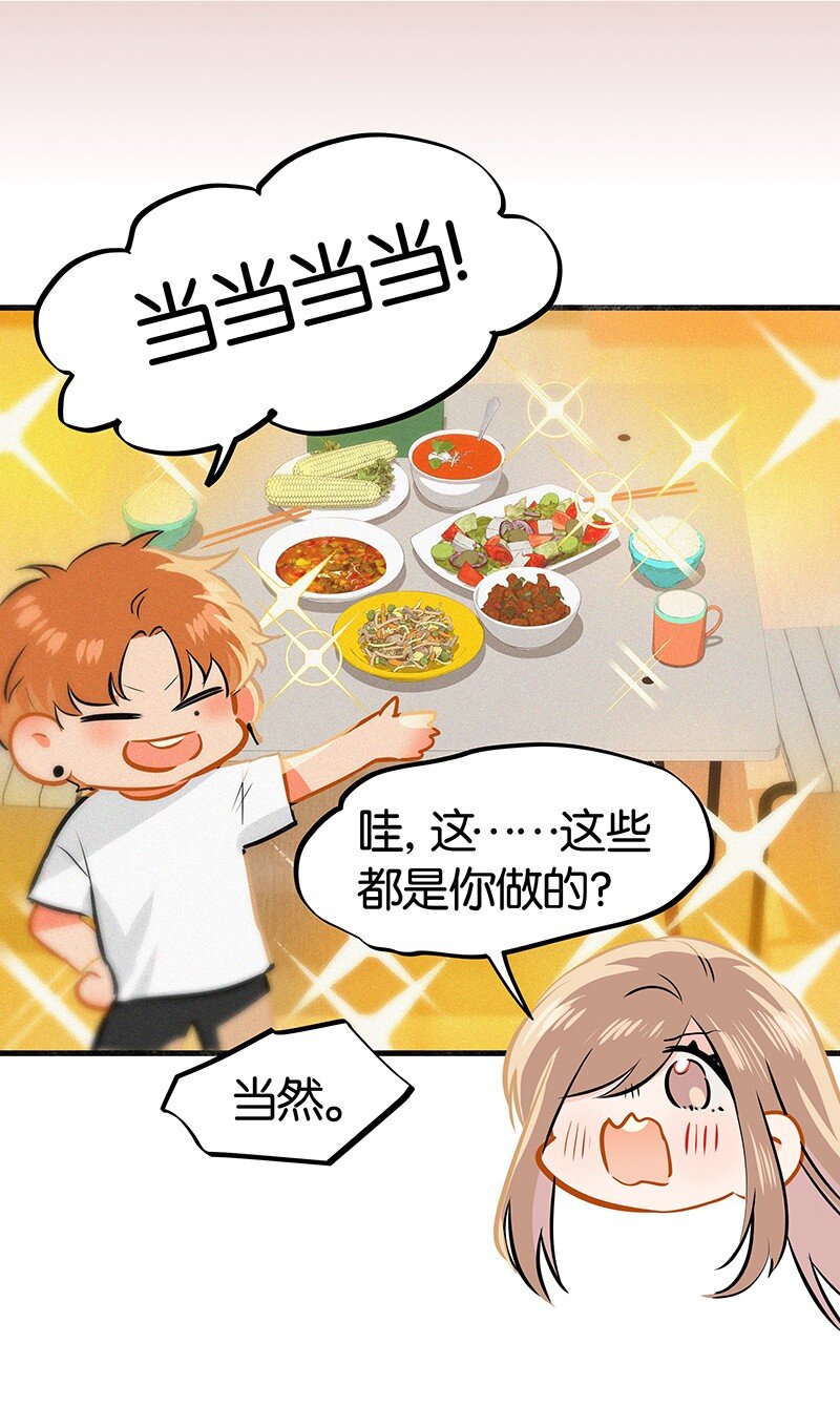 15 他怕我抢走你啊-第20话