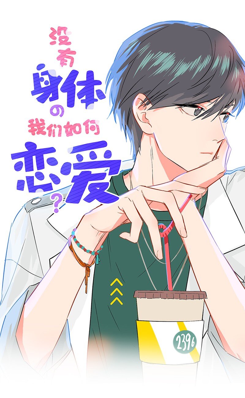 16 是他？他恨他？他说他对我&hellip;&hellip;？！-第22话