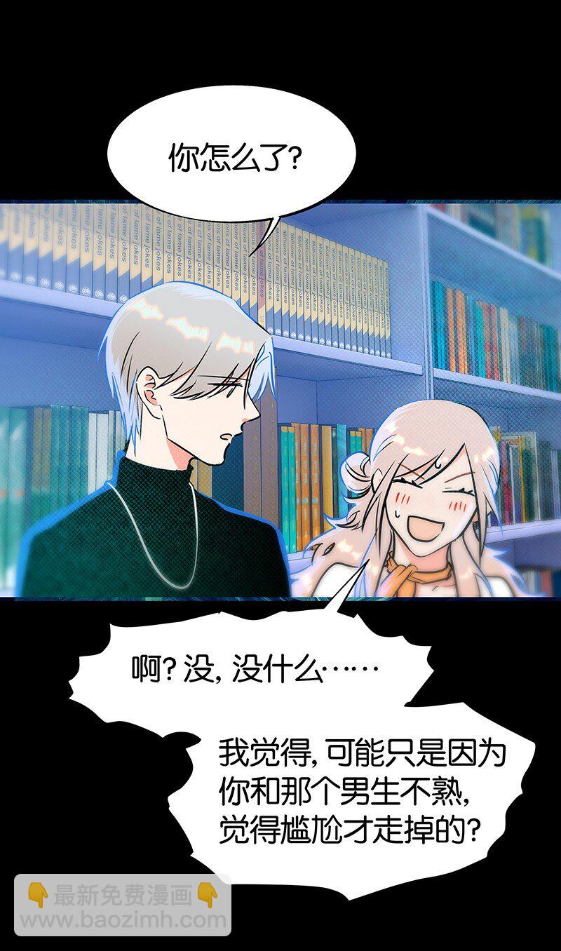 16 是他？他恨他？他说他对我&hellip;&hellip;？！-第22话