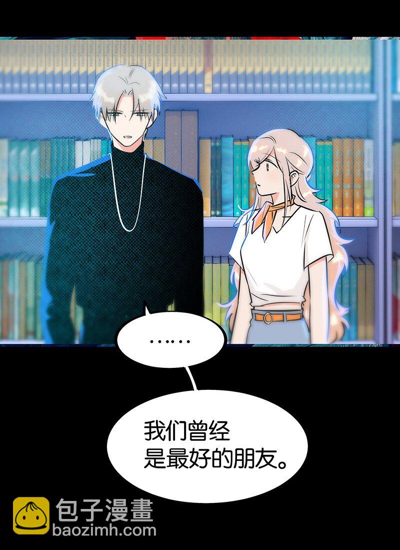 16 是他？他恨他？他说他对我&hellip;&hellip;？！-第22话