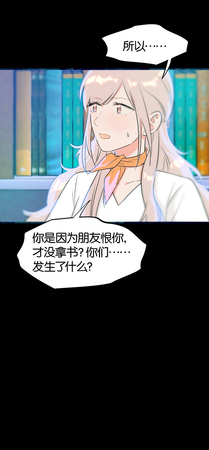 16 是他？他恨他？他说他对我&hellip;&hellip;？！-第22话