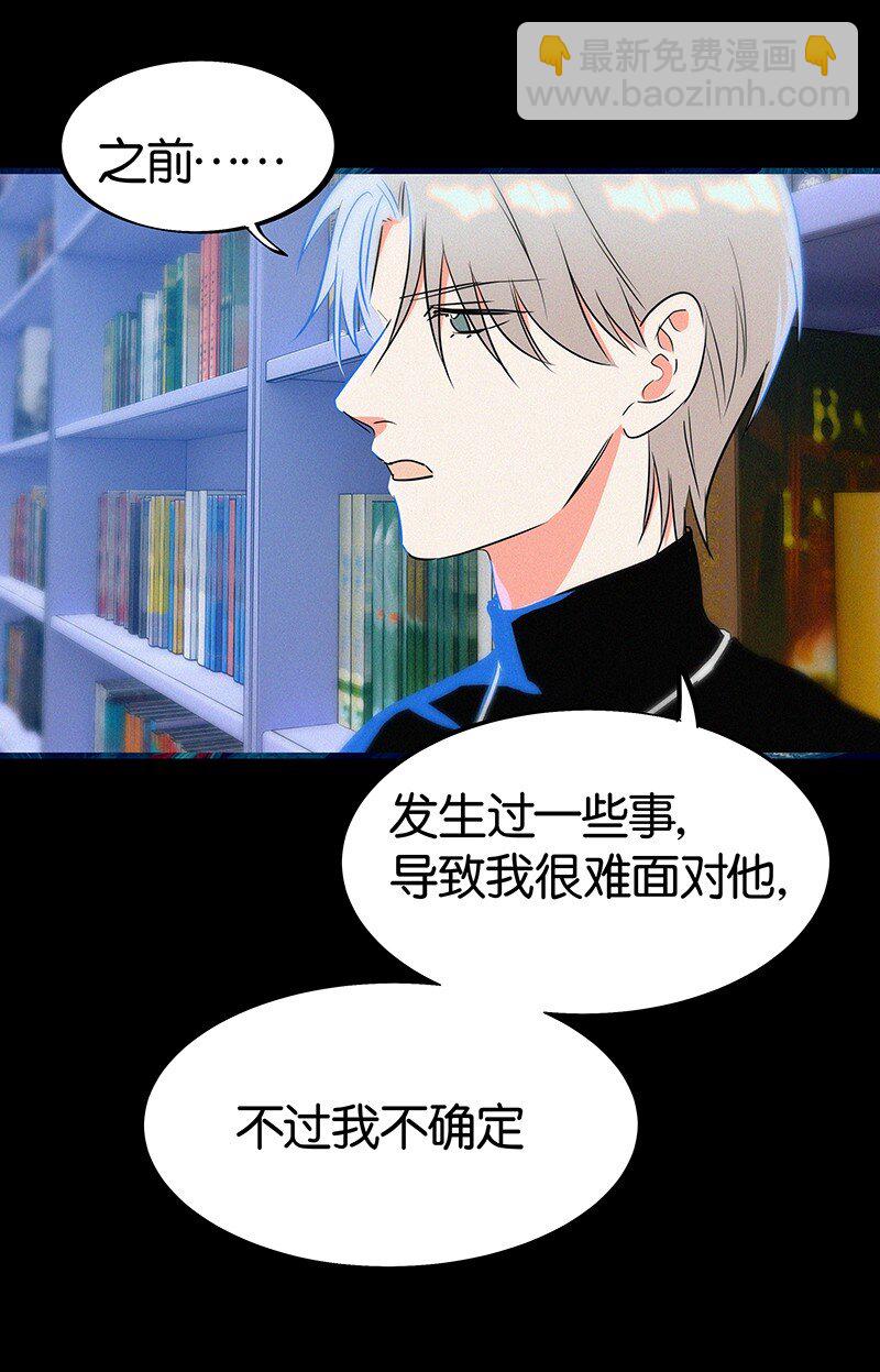 16 是他？他恨他？他说他对我&hellip;&hellip;？！-第22话