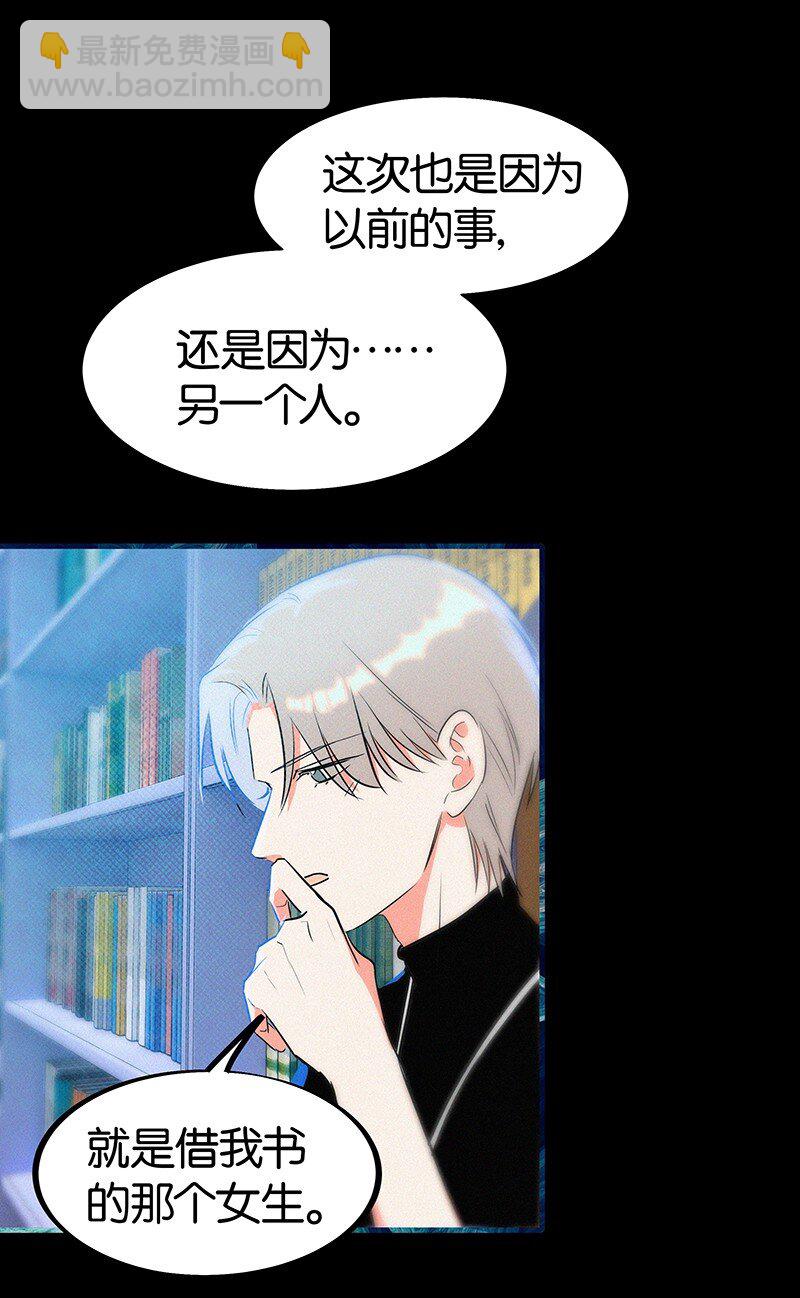 16 是他？他恨他？他说他对我&hellip;&hellip;？！-第22话