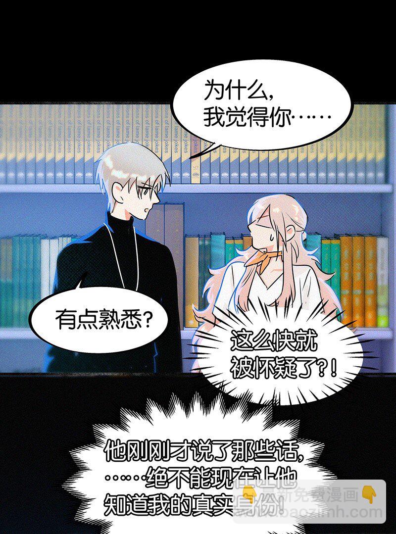 16 是他？他恨他？他说他对我&hellip;&hellip;？！-第22话