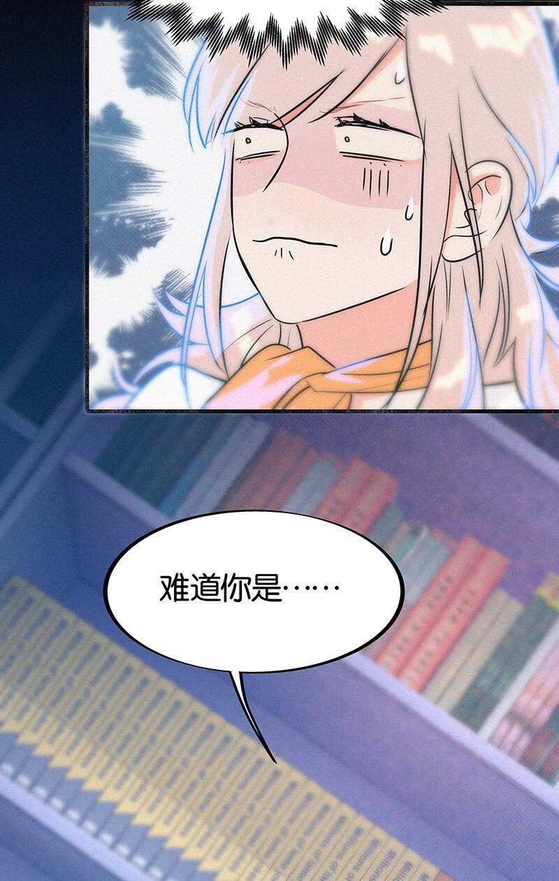 16 是他？他恨他？他说他对我&hellip;&hellip;？！-第22话