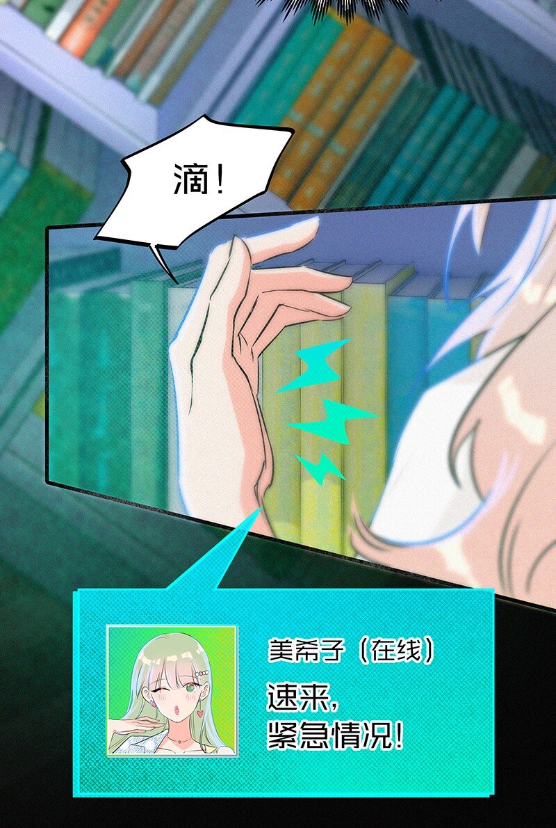 16 是他？他恨他？他说他对我&hellip;&hellip;？！-第22话