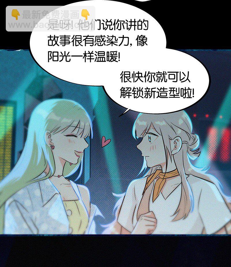 16 是他？他恨他？他说他对我&hellip;&hellip;？！-第22话