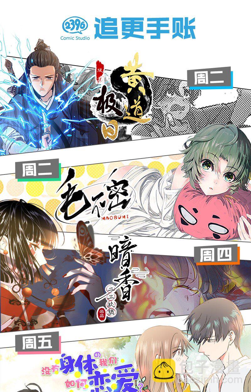 16 是他？他恨他？他说他对我&hellip;&hellip;？！-第22话