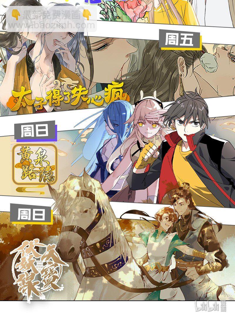 16 是他？他恨他？他说他对我&hellip;&hellip;？！-第22话