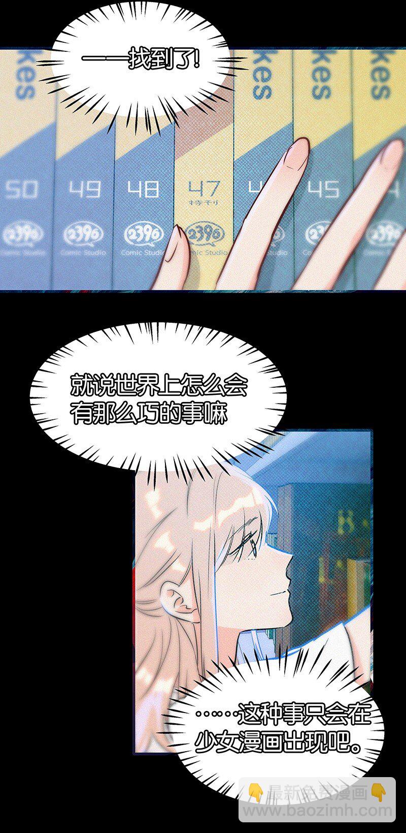 16 是他？他恨他？他说他对我&hellip;&hellip;？！-第22话