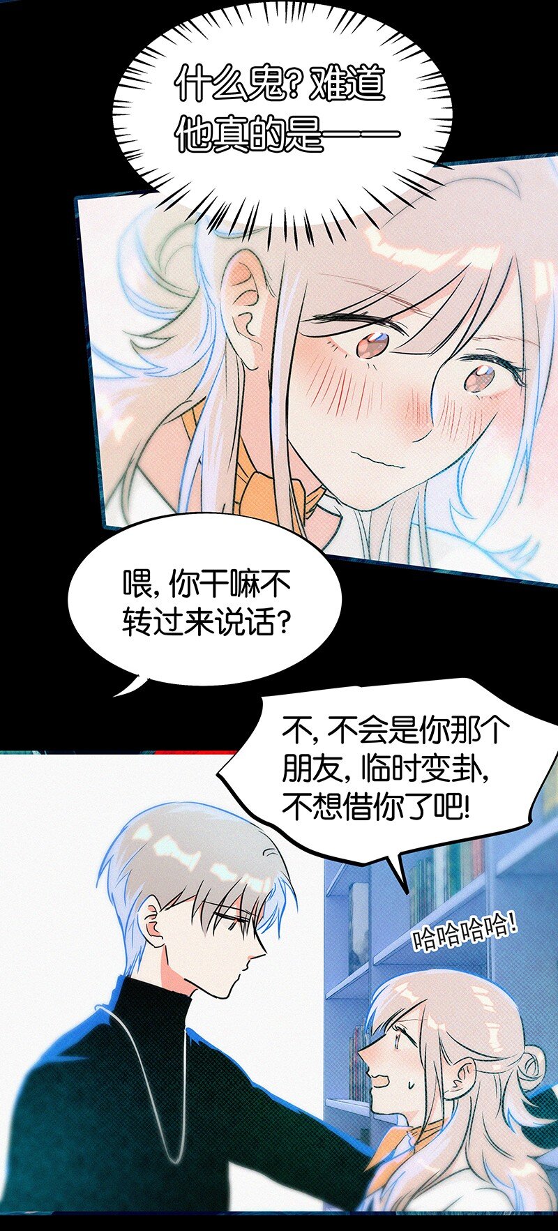 16 是他？他恨他？他说他对我&hellip;&hellip;？！-第22话