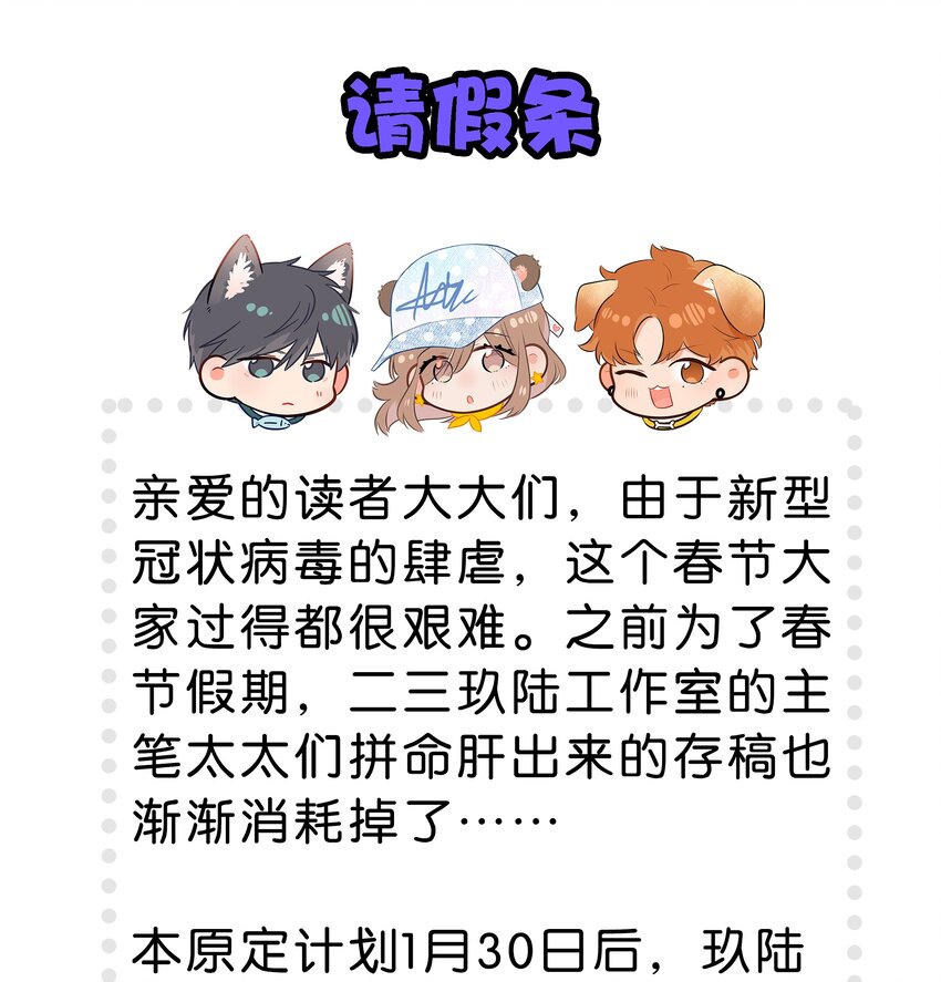 请假 请假条-第24话