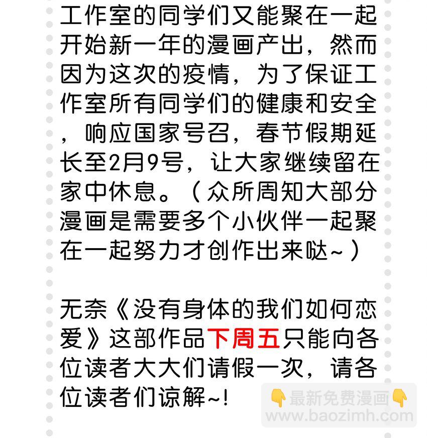 请假 请假条-第24话