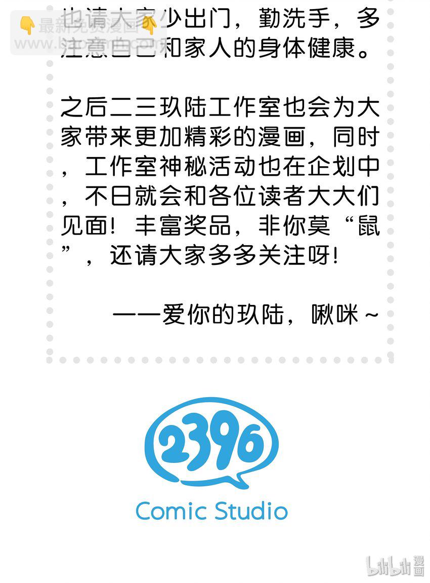 请假 请假条-第24话