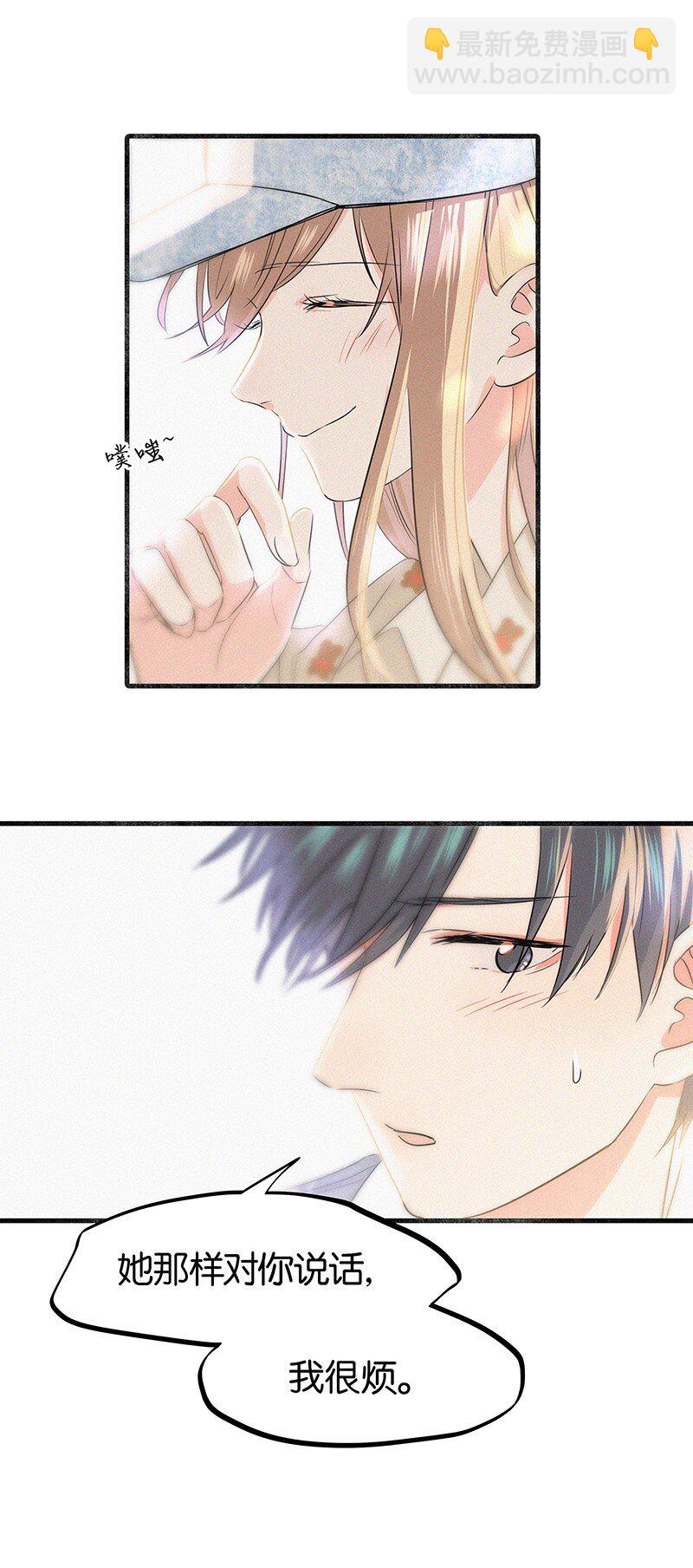 18 所以你的ID是&hellip;&hellip;？-第26话