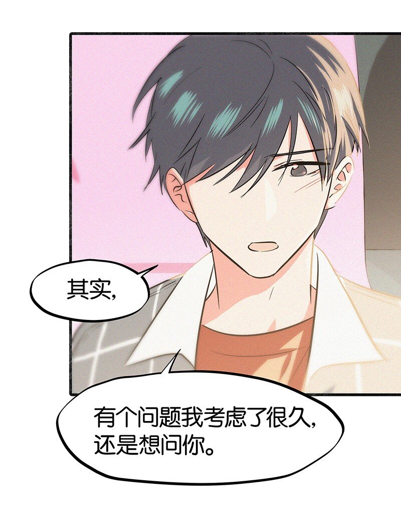 18 所以你的ID是&hellip;&hellip;？-第26话