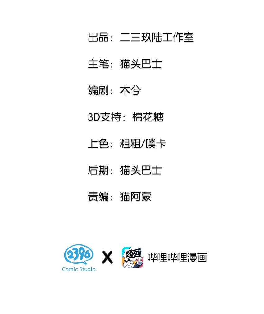 18 所以你的ID是&hellip;&hellip;？-第26话