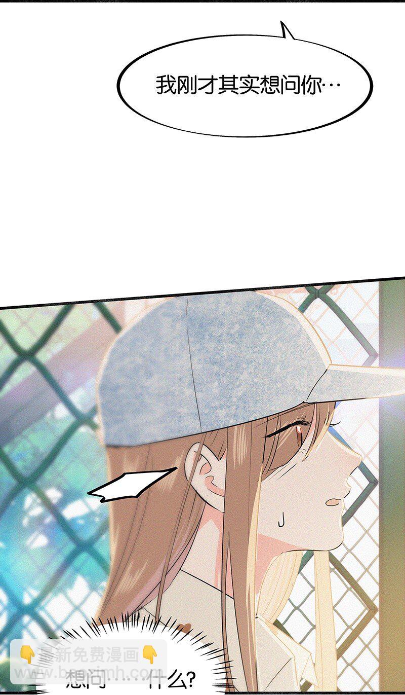 18 所以你的ID是&hellip;&hellip;？-第26话