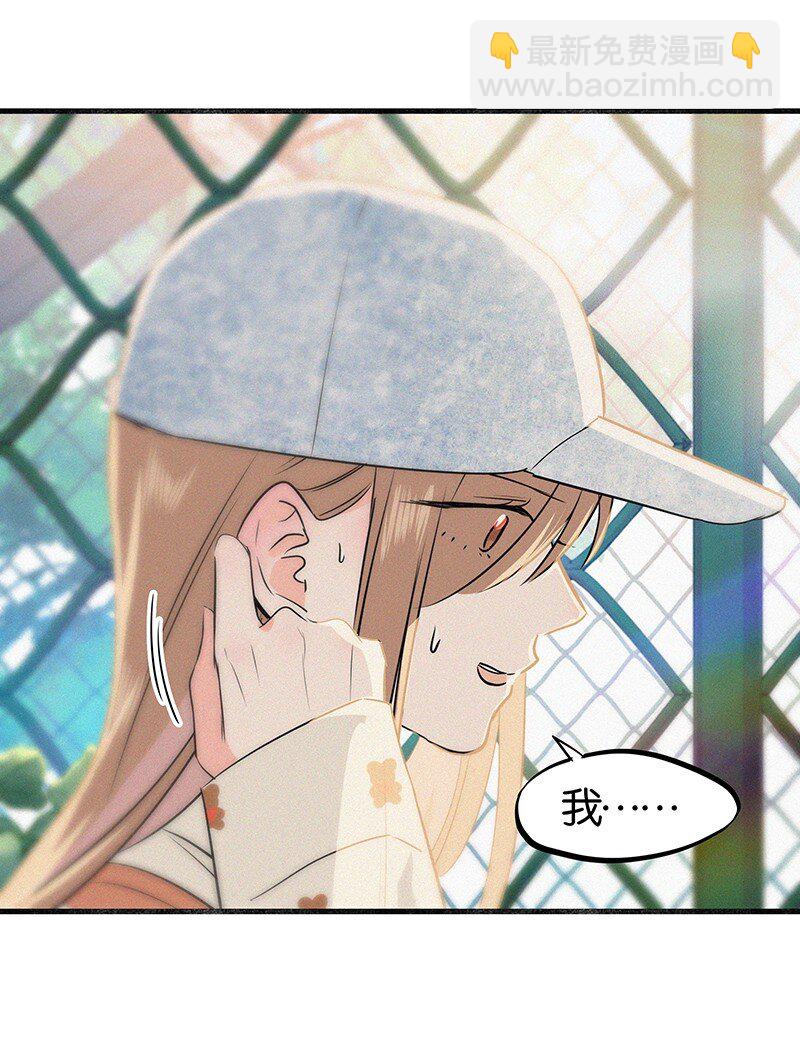 18 所以你的ID是&hellip;&hellip;？-第26话