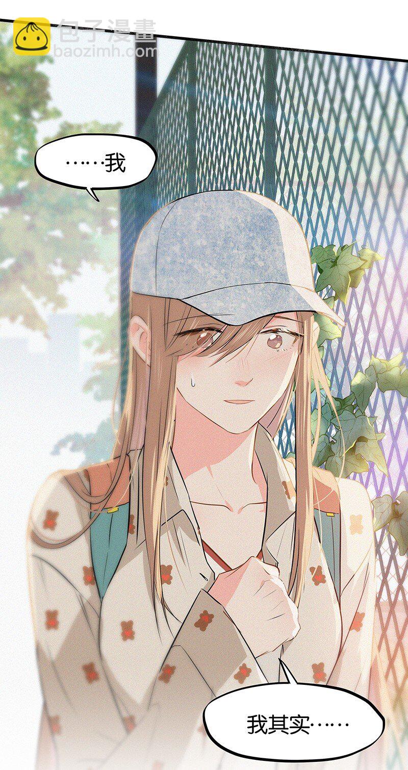 18 所以你的ID是&hellip;&hellip;？-第26话