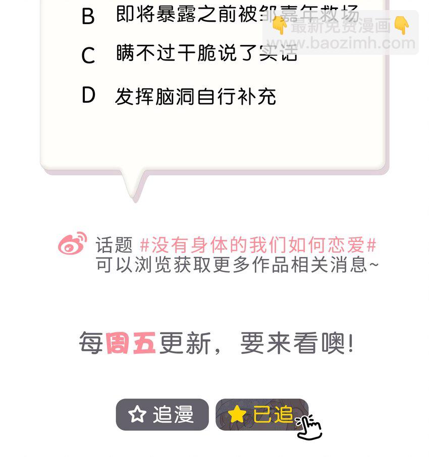 18 所以你的ID是&hellip;&hellip;？-第26话