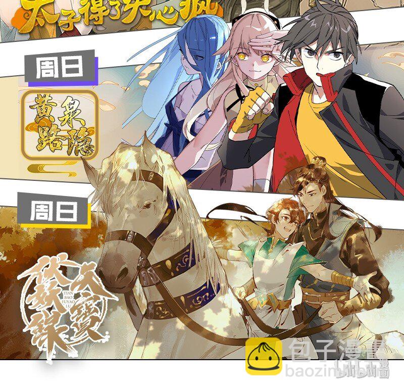 18 所以你的ID是&hellip;&hellip;？-第26话