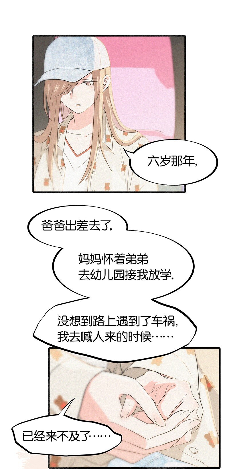 18 所以你的ID是&hellip;&hellip;？-第26话