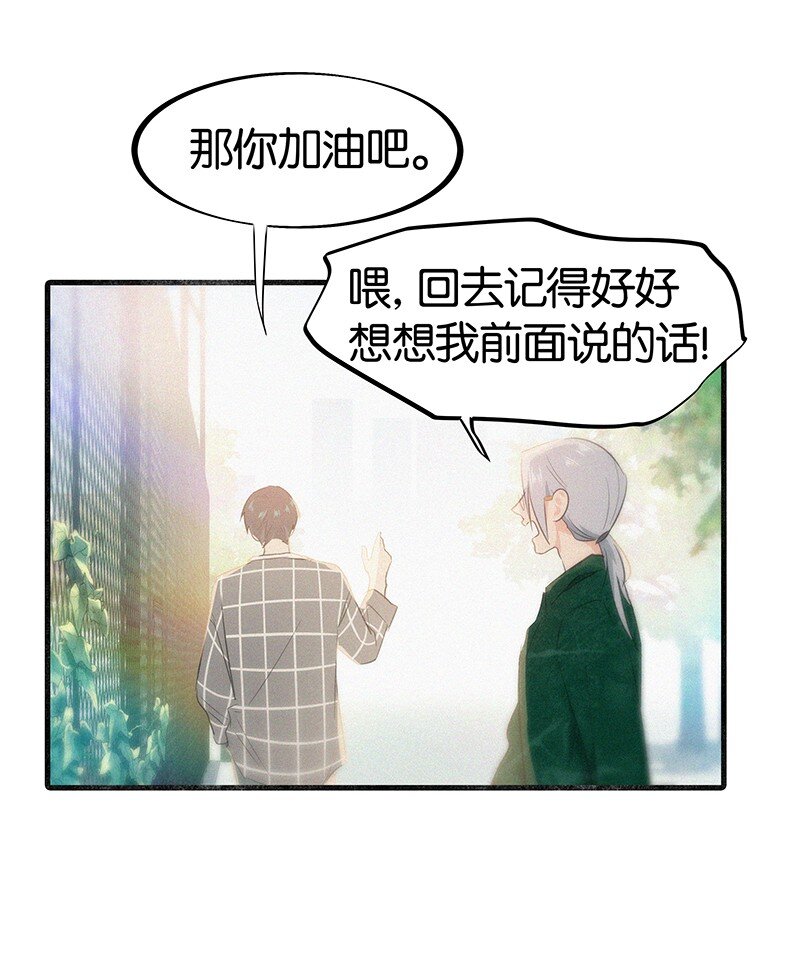 20 两人一狗天长地久？-第28话