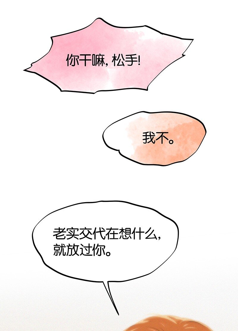 20 两人一狗天长地久？-第28话