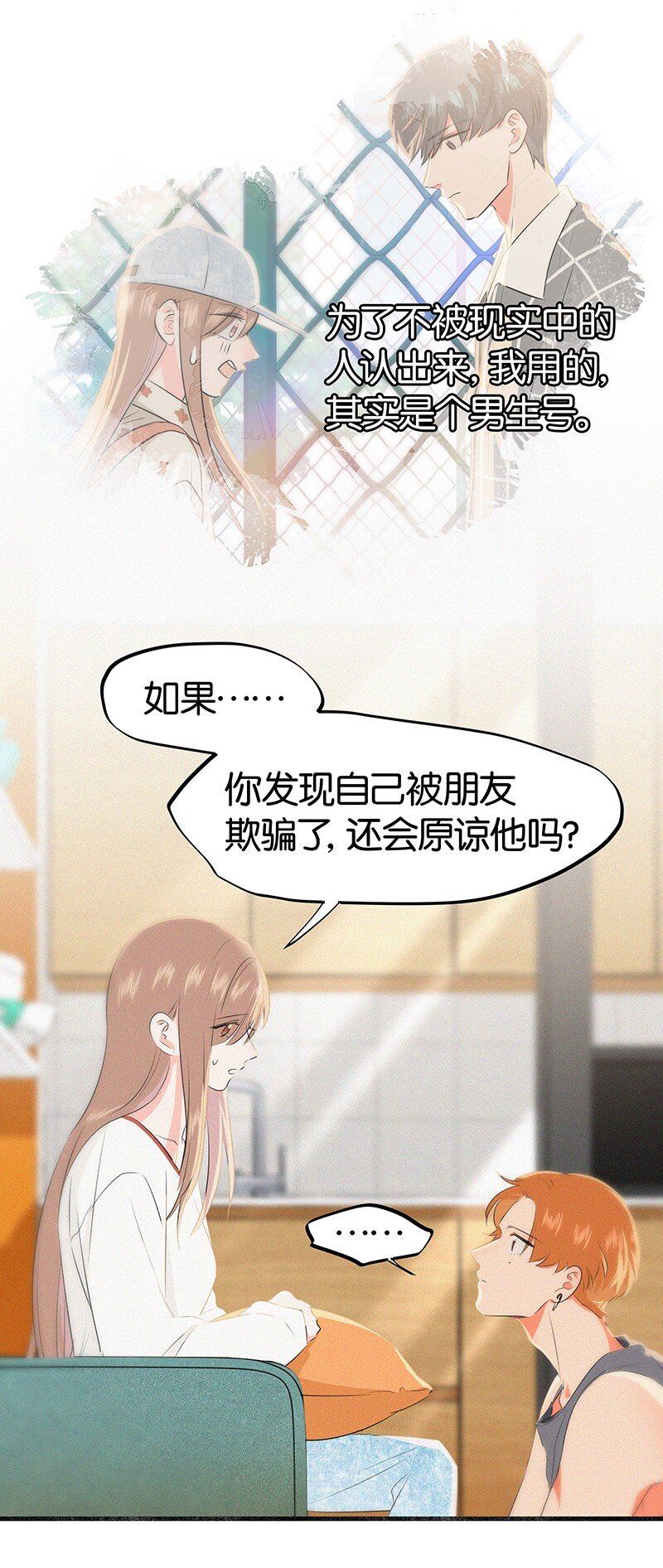 20 两人一狗天长地久？-第28话