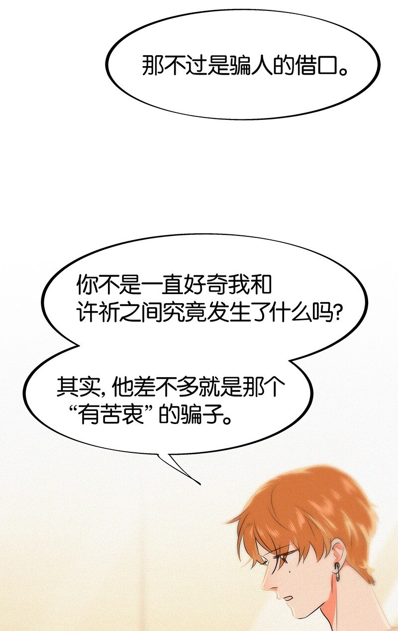 20 两人一狗天长地久？-第28话