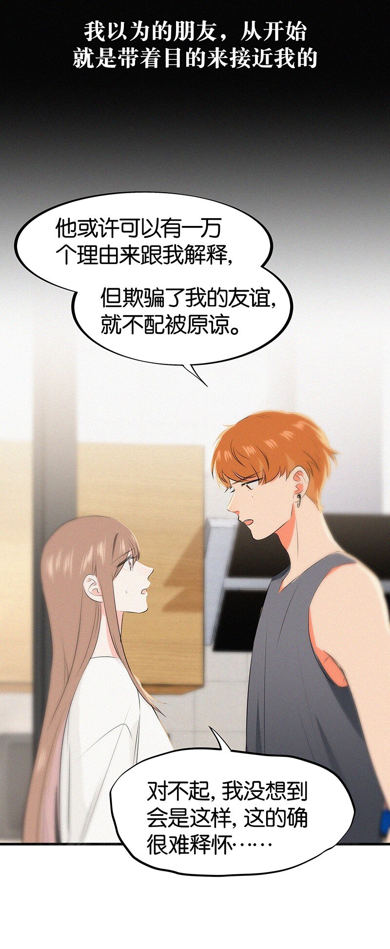 20 两人一狗天长地久？-第28话