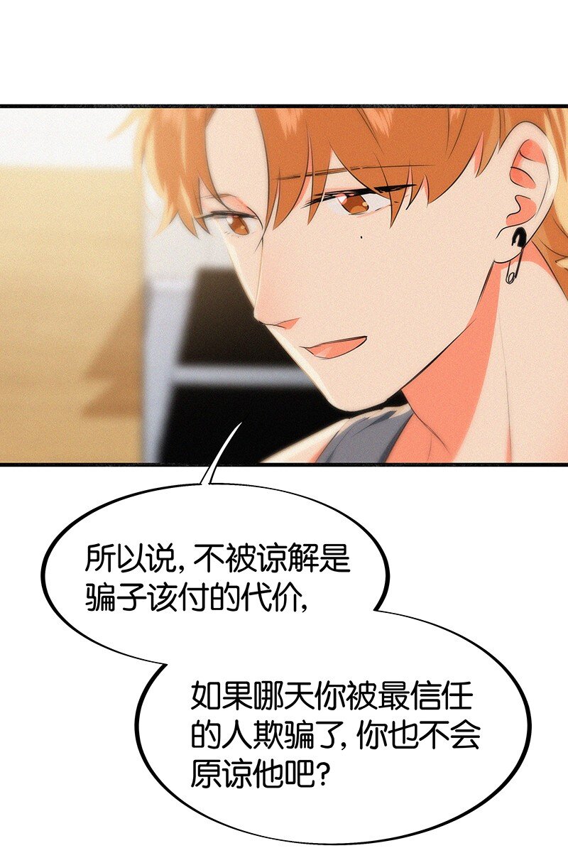 20 两人一狗天长地久？-第28话