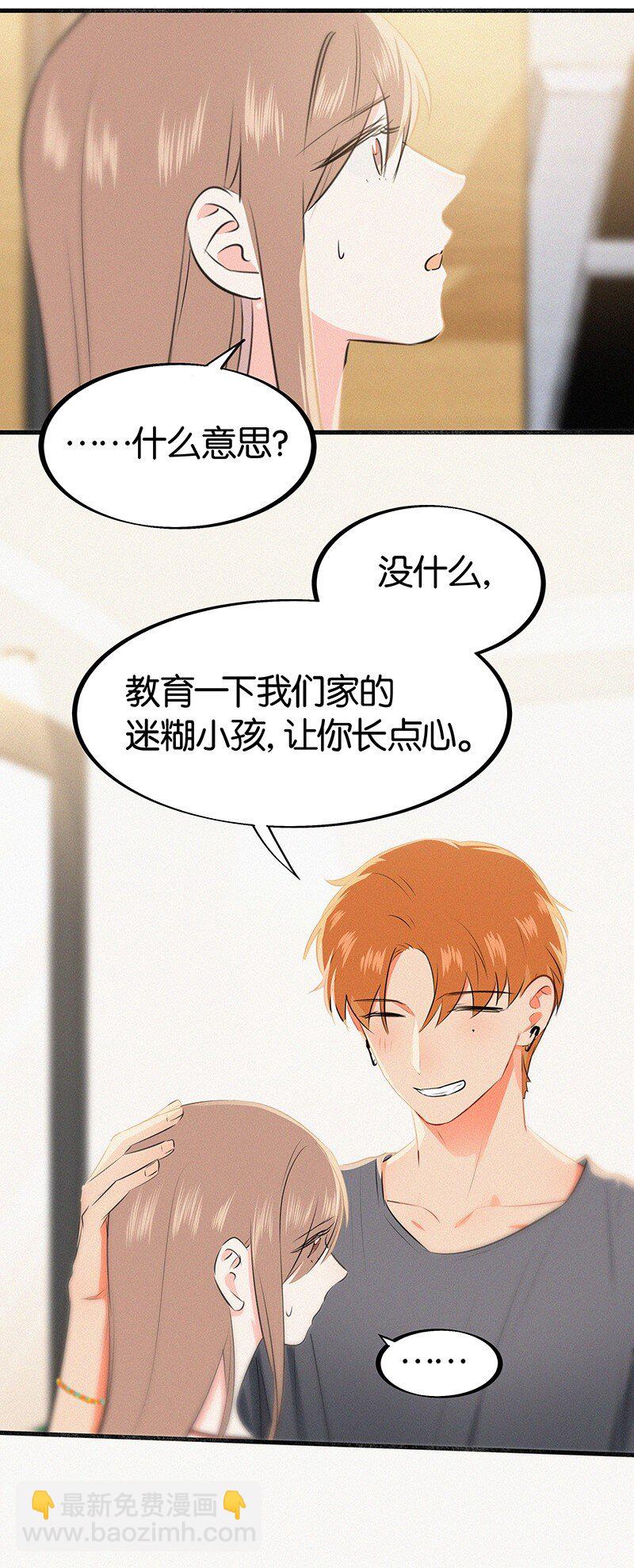 20 两人一狗天长地久？-第28话