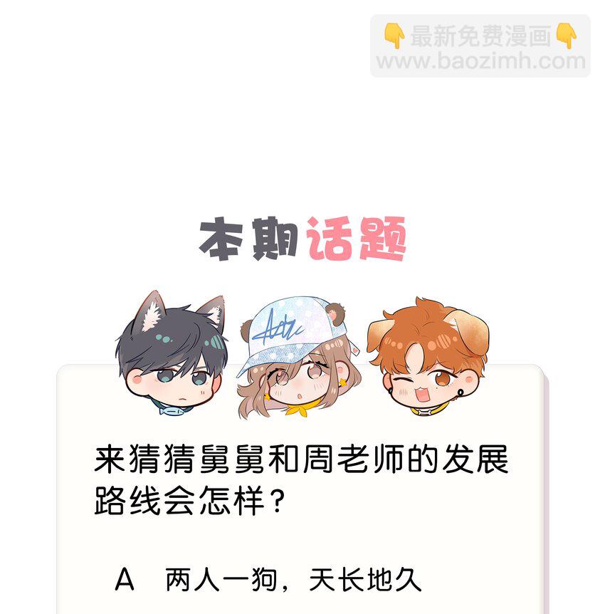 20 两人一狗天长地久？-第28话
