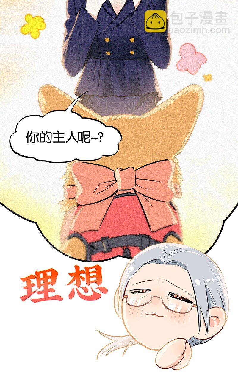 20 两人一狗天长地久？-第28话