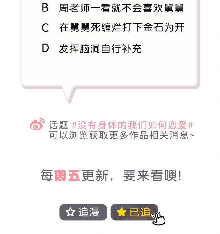 20 两人一狗天长地久？-第28话