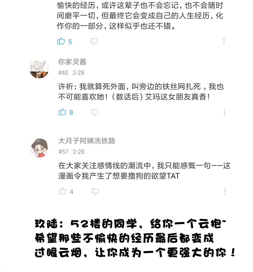 20 两人一狗天长地久？-第28话