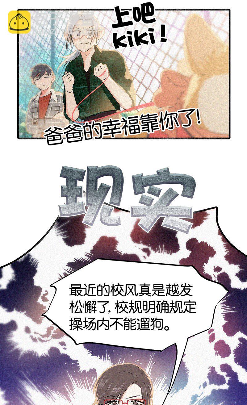 20 两人一狗天长地久？-第28话