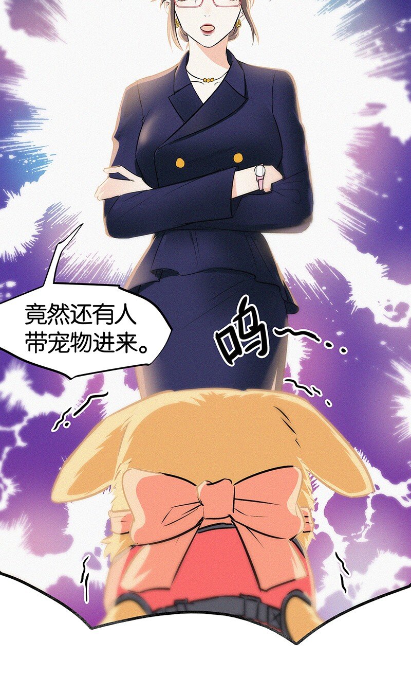 20 两人一狗天长地久？-第28话