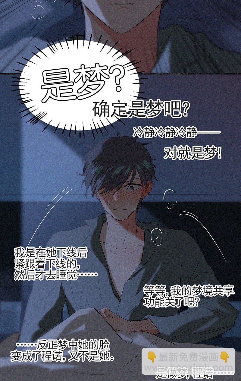 22 是你&hellip;&hellip;真的是你！？-第30话