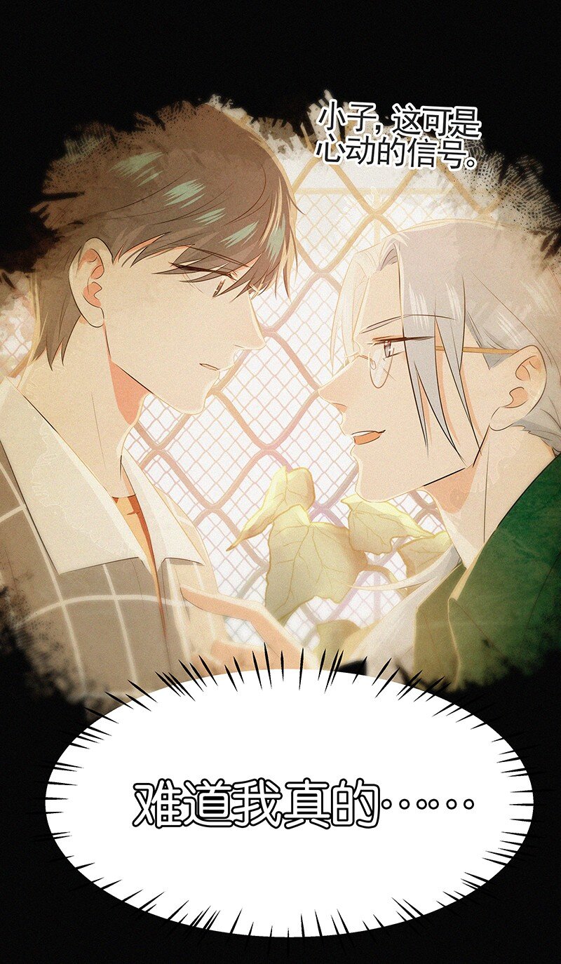 22 是你&hellip;&hellip;真的是你！？-第30话