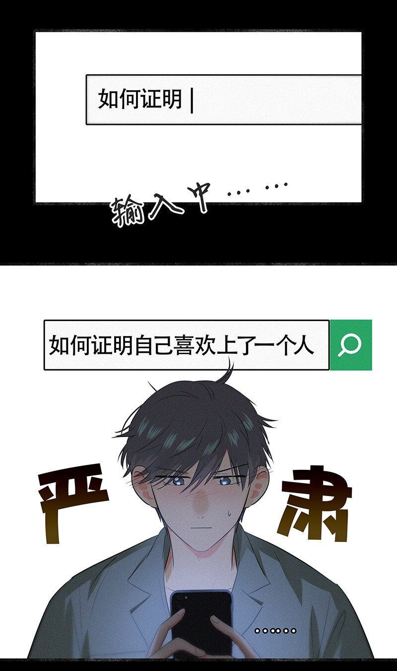 22 是你&hellip;&hellip;真的是你！？-第30话