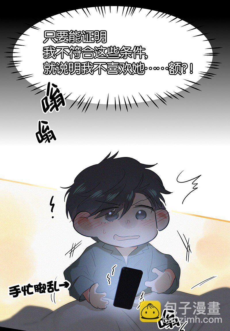 22 是你&hellip;&hellip;真的是你！？-第30话