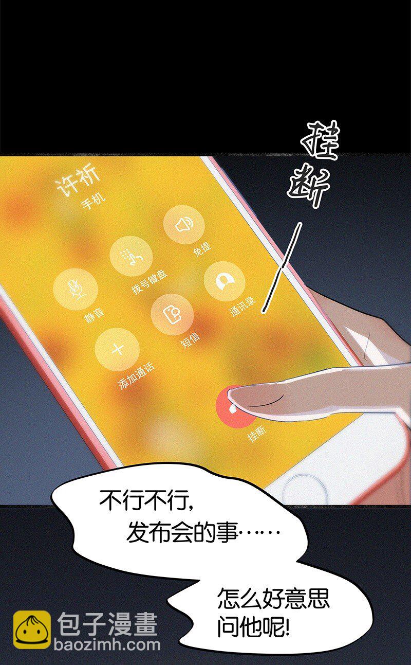 22 是你&hellip;&hellip;真的是你！？-第30话