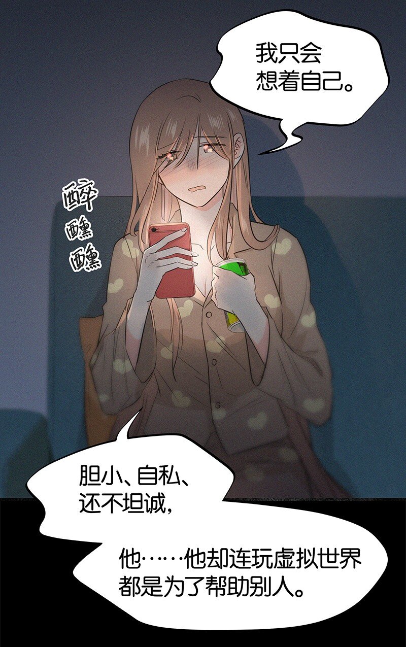 22 是你&hellip;&hellip;真的是你！？-第30话