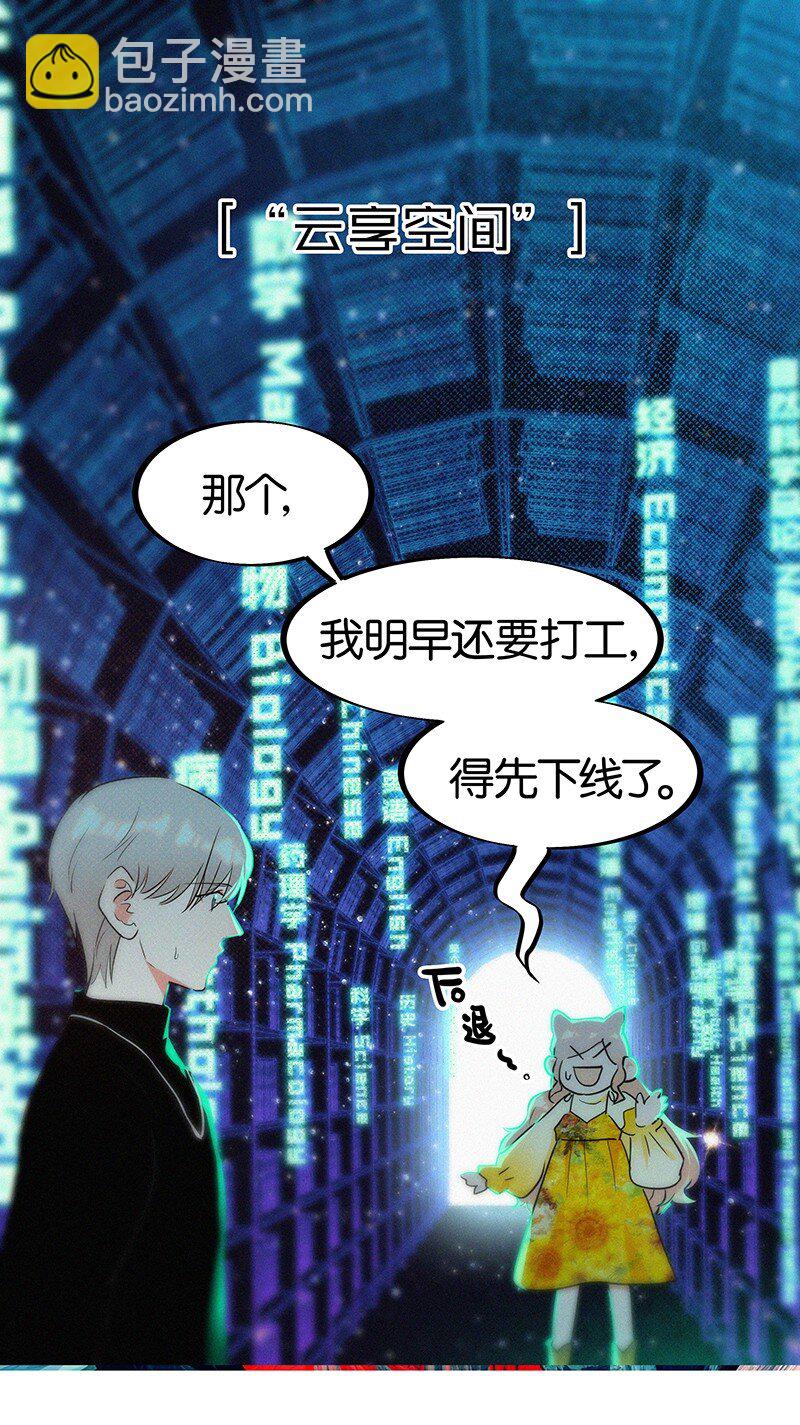 22 是你&hellip;&hellip;真的是你！？-第30话